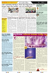 ePaper Page No  (2)