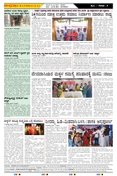 ePaper Page No  (4)