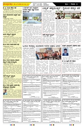 ePaper Page No  (6)