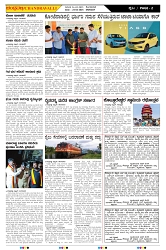 ePaper Page No  (2)