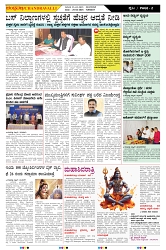 ePaper Page No  (2)