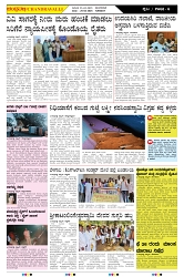 ePaper Page No  (6)