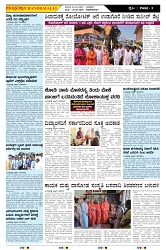 ePaper Page No  (3)