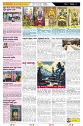 ePaper Page No  (2)