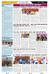 ePaper Page No  (3)