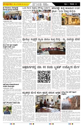 ePaper Page No  (6)