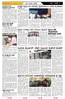 ePaper Page No  (4)