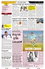 ePaper Page No  (2)