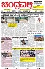 ePaper Page No  (1)