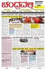 ePaper Page No  (1)