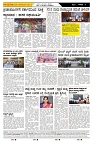 ePaper Page No  (3)