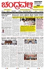 ePaper Page No  (1)