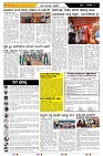 ePaper Page No  (5)