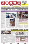 ePaper Page No (1)