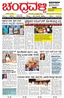 ePaper Page No  (1)