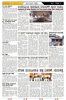 ePaper Page No  (4)