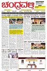 ePaper Page No  (1)