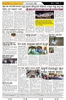 ePaper Page No  (3)