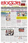 ePaper Page No  (1)