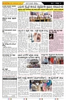 ePaper Page No  (6)