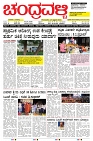 ePaper Page No  (1)