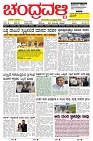 ePaper Page No  (1)