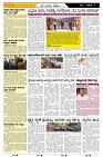 ePaper Page No  (4)