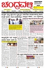 ePaper Page No  (1)