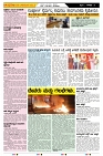 ePaper Page No  (2)