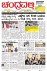 ePaper Page No  (1)