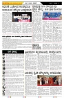 ePaper Page No  (5)