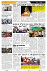 ePaper Page No  (6)