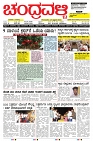 ePaper Page No  (1)