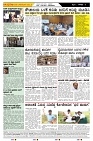 ePaper Page No  (3)