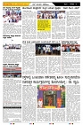 ePaper Page No  (6)