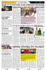 ePaper Page No (4)