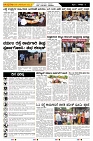 ePaper Page No (5)