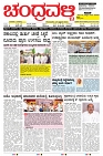 ePaper Page No  (1)