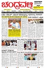 ePaper Page No  (1)