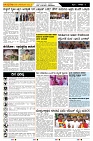 ePaper Page No  (5)