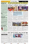 ePaper Page No  (6)