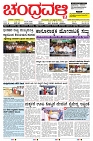 ePaper Page No  (1)