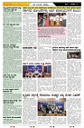 ePaper Page No  (6)