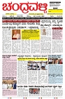 ePaper Page No  (1)