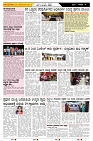 ePaper Page No  (4)