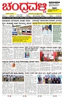 ePaper Page No  (1)