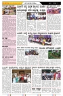 ePaper Page No  (4)