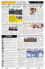 ePaper Page No  (5)