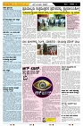 ePaper Page No  (2)