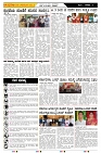 ePaper Page No  (5)